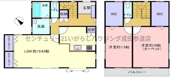 印旛郡栄町酒直台１丁目の中古一戸建
