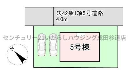 クレイドルガーデン　八街市八街に第17　全8棟　5号棟