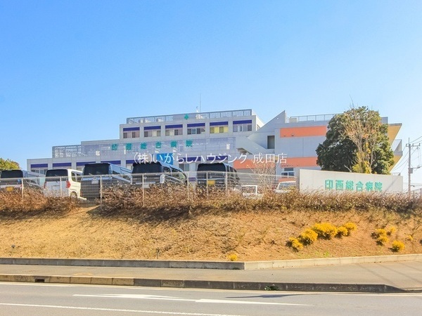 印西市草深の中古一戸建て(医療法人平成博愛会印西総合病院)