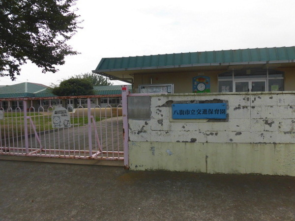 八街市大谷流の中古一戸建て(八街市立交進保育園)