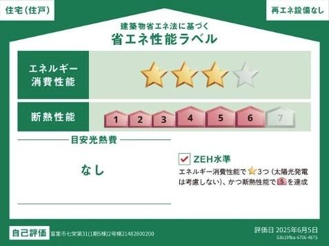 クレイドルガーデン富里市七栄　第31　全14棟　2号棟
