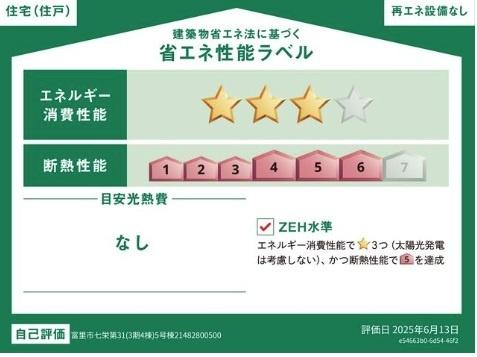 クレイドルガーデン富里市七栄　第31　全14棟　5号棟