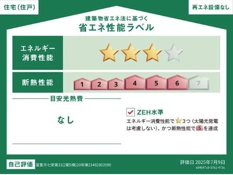 クレイドルガーデン富里市七栄　第31　全14棟　21号棟