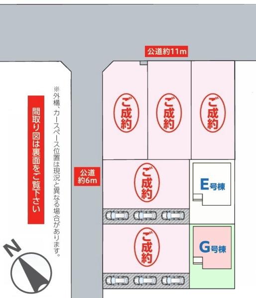 成田市公津の杜Ⅲ　Ｇ号棟