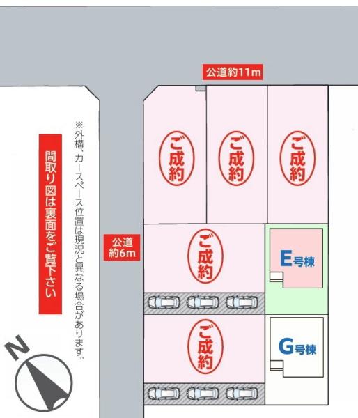 成田市公津の杜Ⅲ　Ｅ号棟
