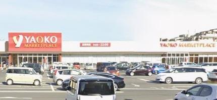 習志野市実籾５丁目の土地(ヤオコー船橋三山店)