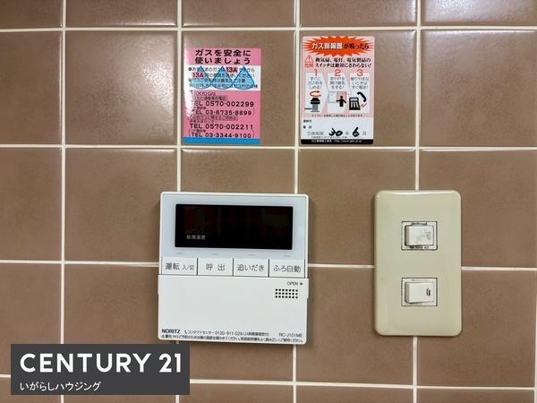 アルファグランデ成田(その他)