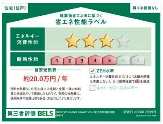 リガーレ成田市加良部2期　全2棟　1号棟