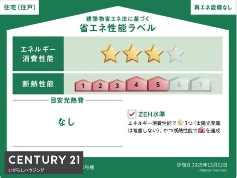 クレイドルガーデン富里市七栄第33　全14棟　10号棟