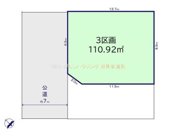 成田市並木町売地全4区画　3区画　建築条件なし