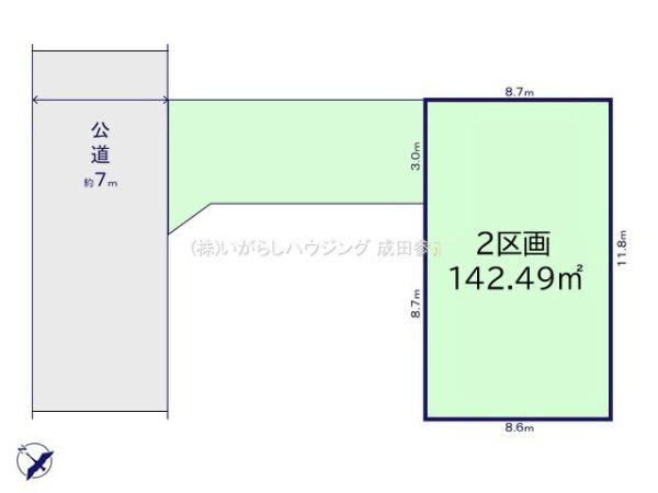成田市並木町売地全4区画　2区画　建築条件なし