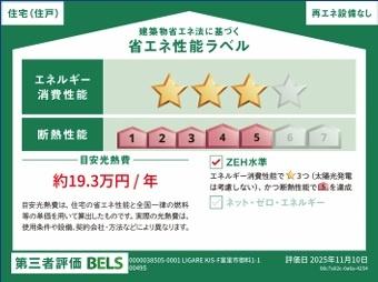 リガーレ富里市御料1期　全3棟　1号棟