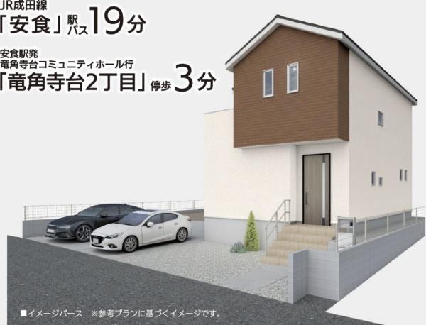 リナージュ栄町竜角寺台2丁目01期