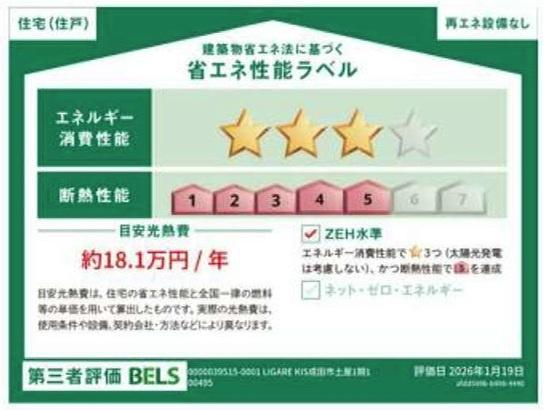 リガーレ成田市土屋1期　全2棟　1号棟