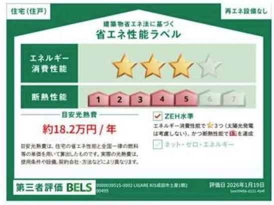 リガーレ成田市土屋1期　全2棟　2号棟