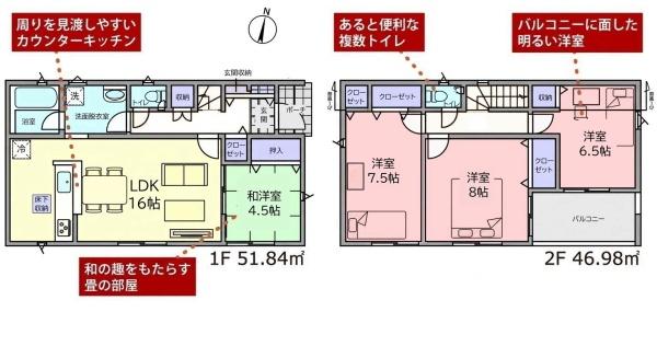 クレイドルガーデン成田市西三里塚第10　全2棟　1号棟