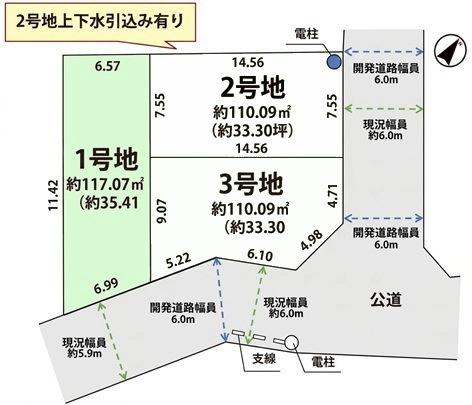 売地　成田市江弁須2期（全3地）1号地
