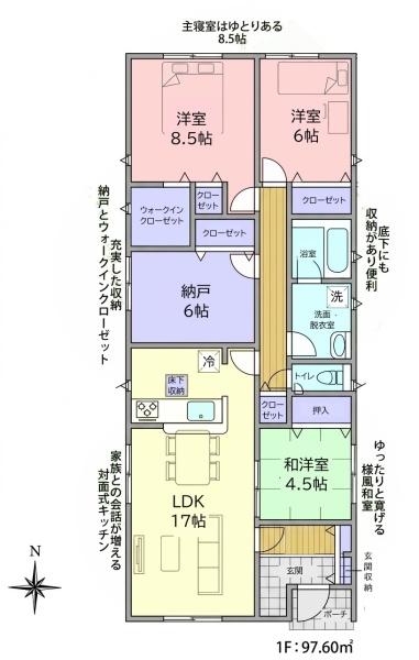 クレイドルガーデン八街市八街ほ第16全4棟　3号棟