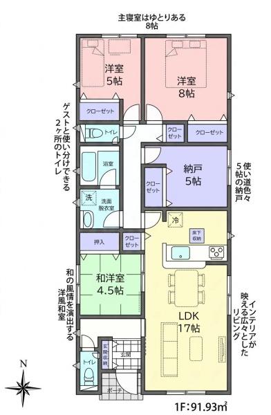 クレイドルガーデン八街市八街ほ第16全4棟　2号棟