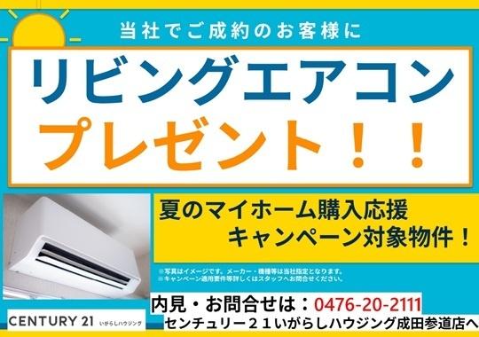 クレイドルガーデン八街市八街ほ第16全4棟　1号棟