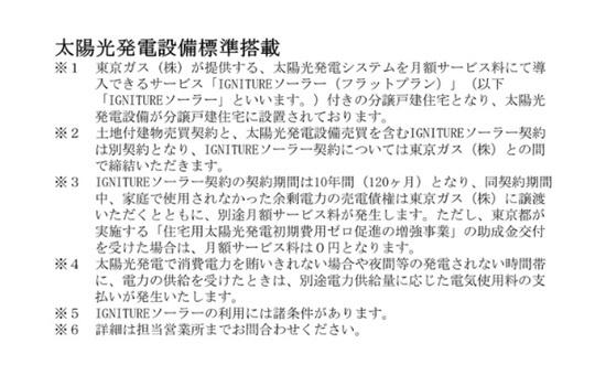 クレイドルガーデン成田市吾妻第14　全2棟　1号棟