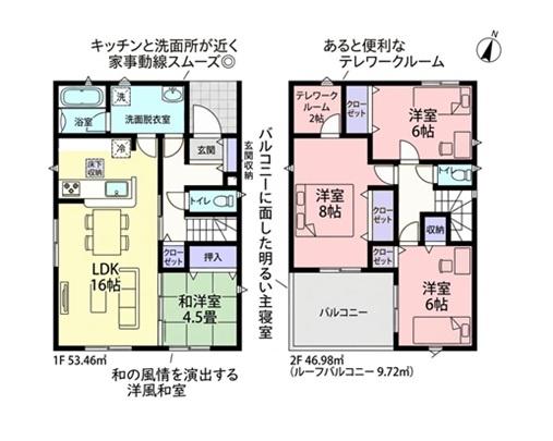 クレイドルガーデン成田市吾妻第14　全2棟　2号棟