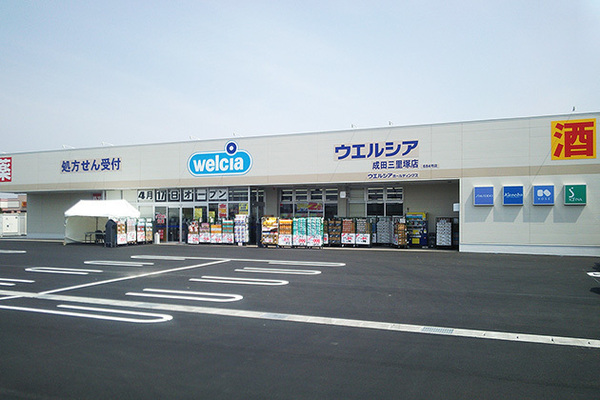 富里市御料の土地(ウエルシア　成田三里塚店)