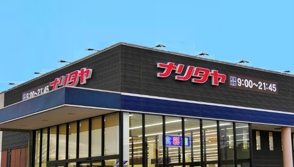 富里市七栄の土地(ナリタヤ富里店)