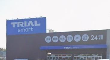 グラファーレ成田市並木町3期　全2棟　1号棟(トライアルsmart成田店)