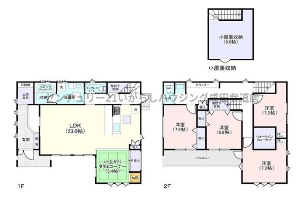 八千代市上高野の中古一戸建