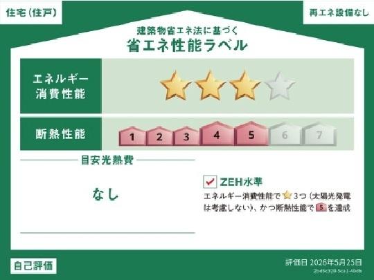 クレイドルガーデン栄町安食　第27　全3棟　2号棟