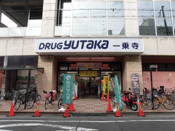 一乗寺東閉川原町(ドラッグユタカ一乗寺店)