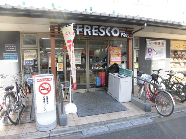 上京区小川通今出川上る京町家(フレスコプチ烏丸今出川店)