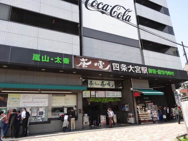 グランシティオ京都四条(四条大宮駅(京福嵐山本線))
