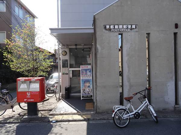 柿本町2号地(京都島原郵便局)