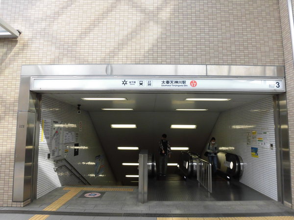 太秦森ケ東町(太秦天神川駅(京都地下鉄東西線))