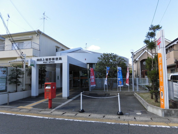長岡京市一文橋２丁目の中古一戸建て(向日上植野郵便局)