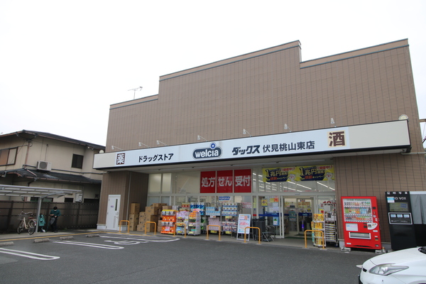 京都市伏見区深草大亀谷万帖敷町の土地(ダックス伏見桃山東店)