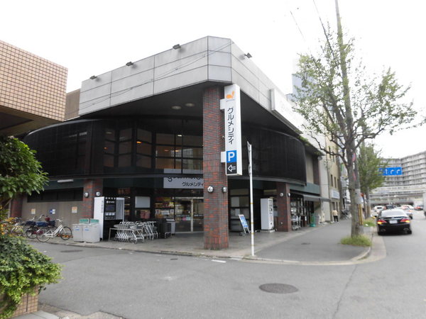 唐橋高田町(グルメシティ西大路店)