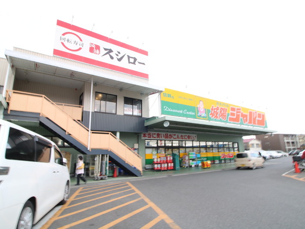 城陽市久世下大谷の中古一戸建て(ジャパン城陽店)