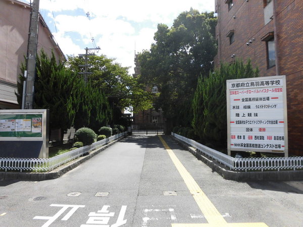 京都市南区唐橋高田町の中古一戸建て(京都府立鳥羽高校)