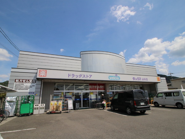 京都市山科区四ノ宮小金塚の中古一戸建て(ダックス山科小山店)