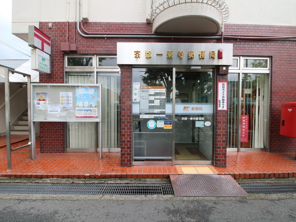 一乗寺東浦町(京都一乗寺郵便局)