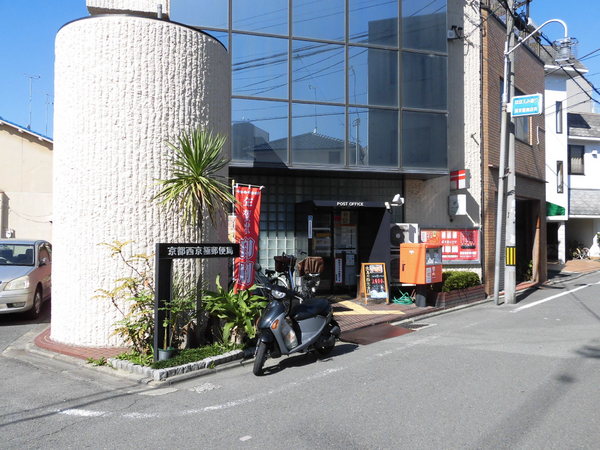 西京極堤下町(京都西京極郵便局)