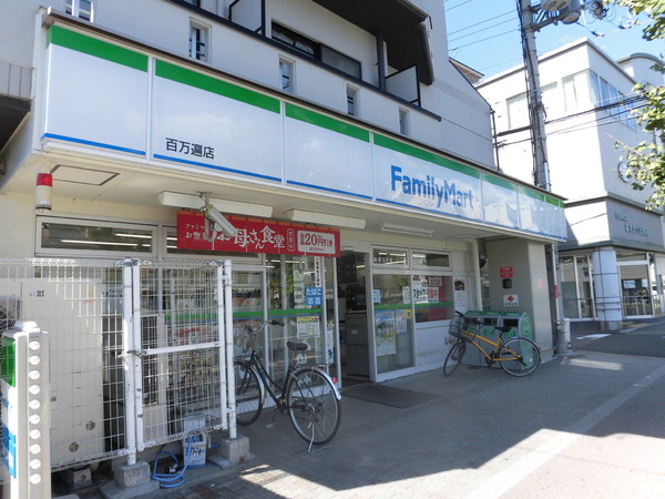 フレックス高野(ファミリーマート百万遍店)