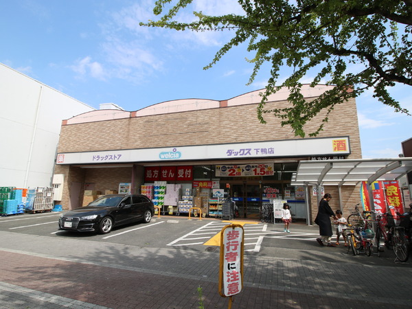 フレックス高野(ダックス左京下鴨店)