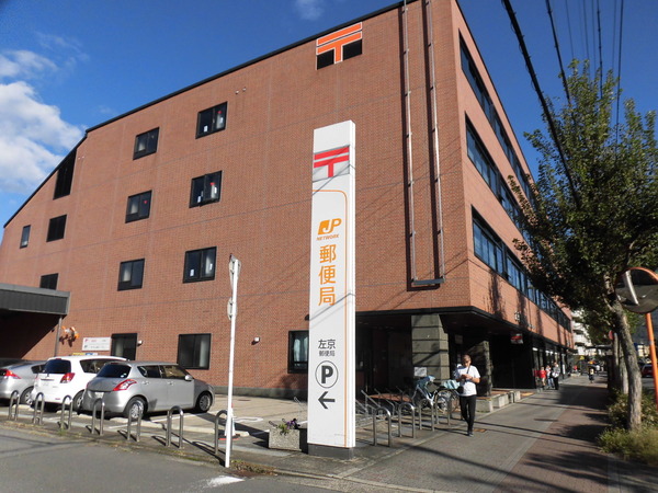 フレックス高野(左京郵便局)