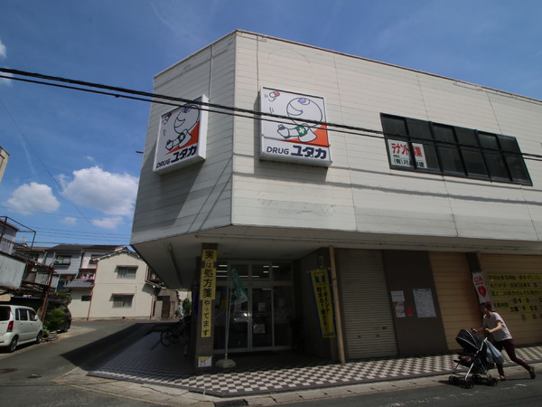 山科住宅B棟(ドラッグユタカ山科音羽店)