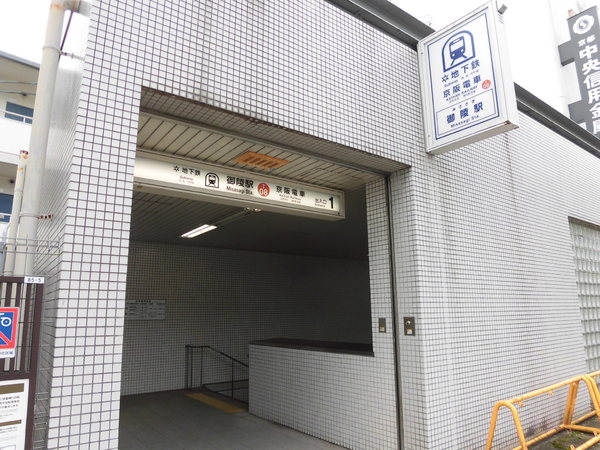 西野楳本町(御陵駅(京阪京津線))