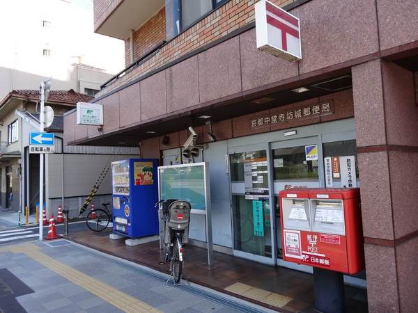 五条大宮グリーンマンション(京都中堂寺坊城郵便局)